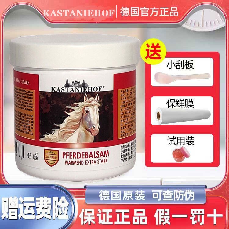 膝蓋關節腰頸肩疼痛專用德國馬膏