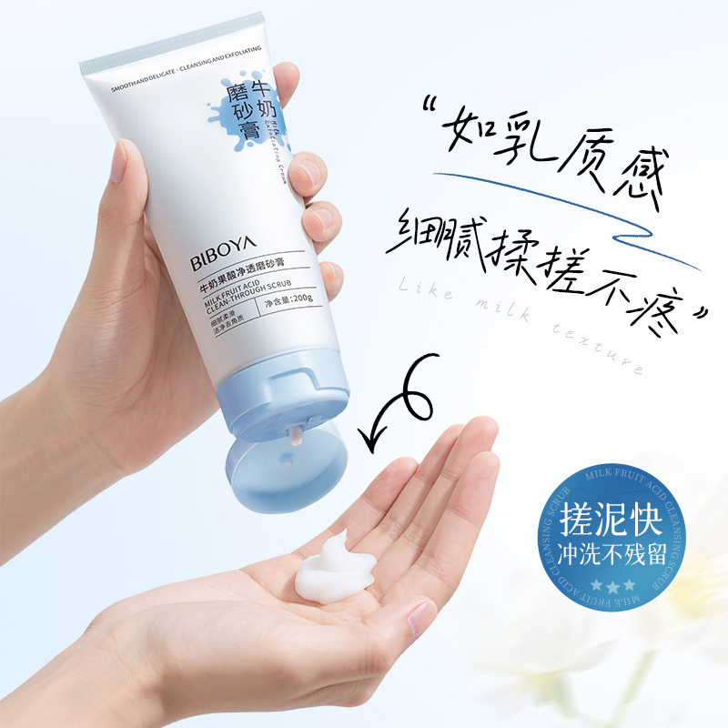 牛奶果酸磨砂膏全身嫩白提亮肤色深层清洁去鸡皮疙瘩角质死皮