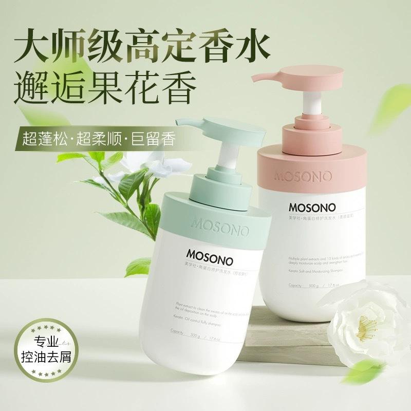 美学社洗发水角蛋白发膜级修护洗发水控油蓬松修护柔顺