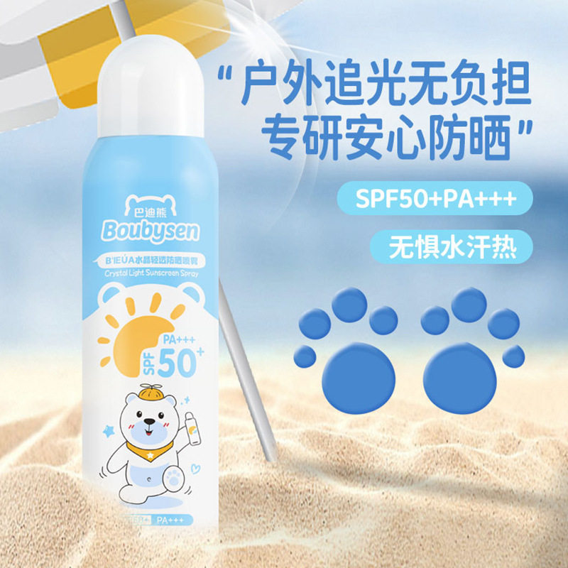 青少年儿童水晶防晒喷雾乳防晒霜50++身体隔离紫外线学生党专用女