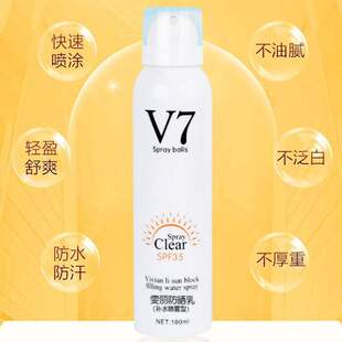 V7防晒喷雾防水防晒霜面部脖子颈部全身轻盈舒爽补水一件