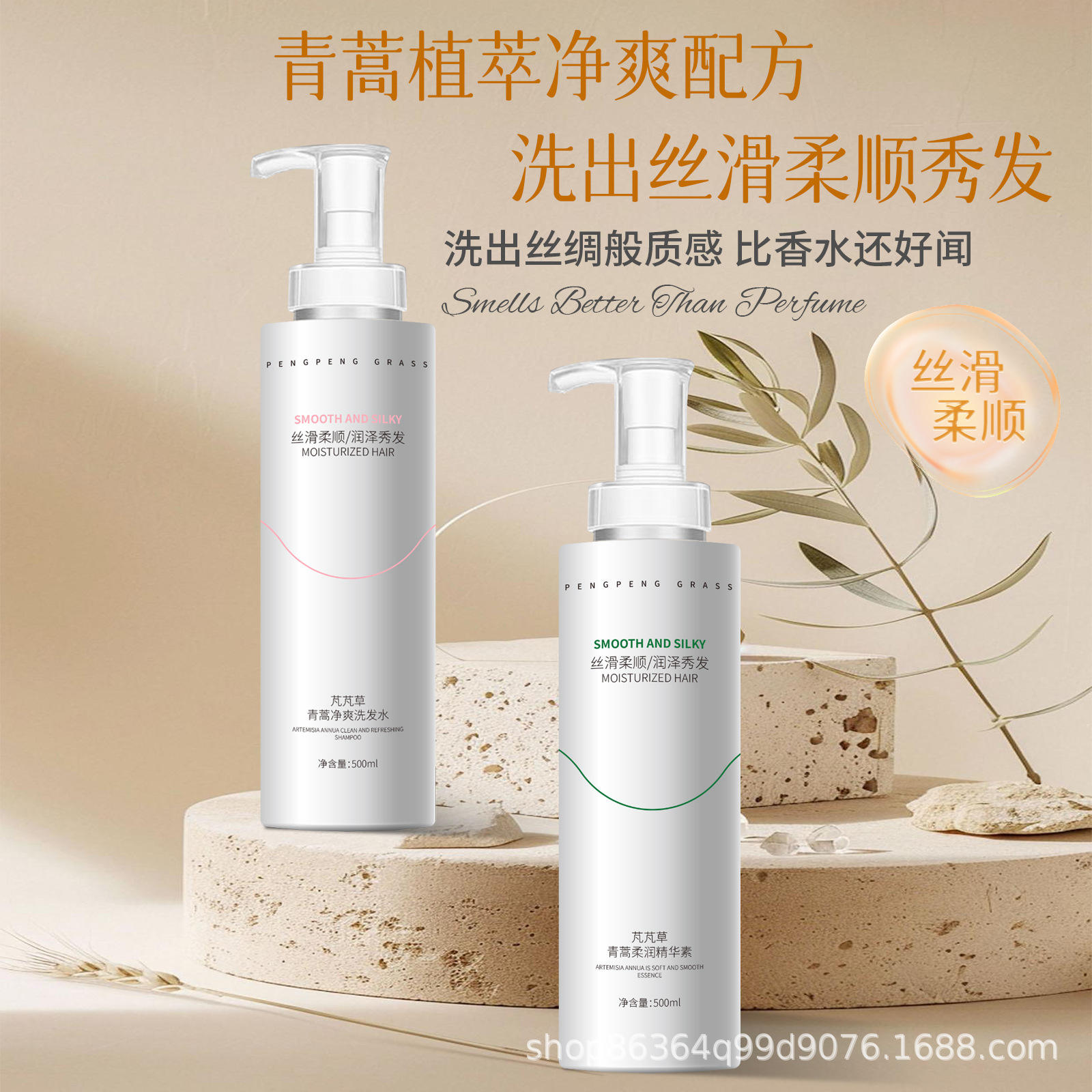 青蒿净爽洗发水青蒿柔润精华素控油蓬松改善毛躁干枯洗发乳