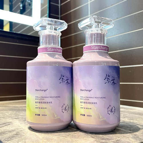 Starchange紫苏香氛身体乳补水保湿持久留香秋冬润肤乳防干裂