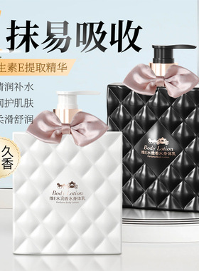 巴卡丘维生素e身体乳滋润补水保湿香氛身体乳液持久留香维E滋润