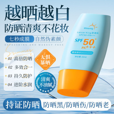 LancerKing小黄帽防晒霜SPF50防紫外线保湿提亮二合一隔离防晒乳l