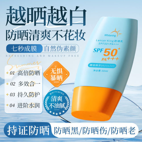 LancerKing小黄帽防晒霜SPF50防紫外线保湿提亮二合一隔离防晒乳l