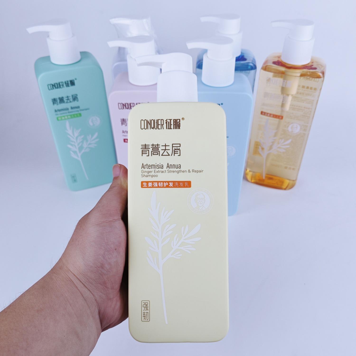 青蒿去屑止痒洗发水乳除螨生姜控油清爽洗头膏蓬松丰盈沐浴