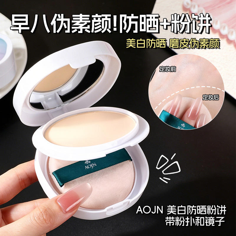 AOJN羽感柔焦美白防晒粉饼定妆持久遮瑕保湿防水防汗控油防晒粉饼