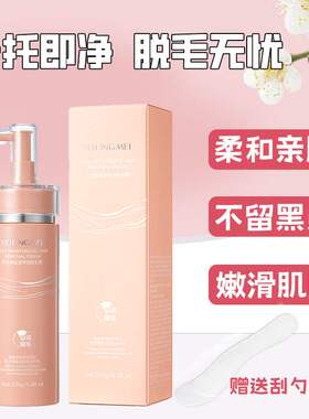 丝滑净润脱毛膏120g柔和亲肤不留黑点易脱毛不刺激润脱毛膏
