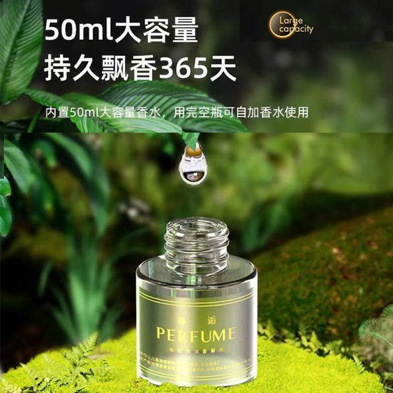 猫神P50P35香薰机精油补充液替换装汽车房间香水持久原装专用