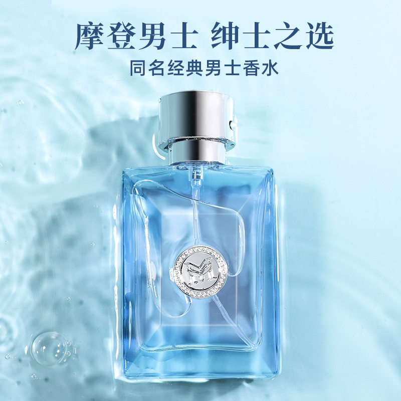 柏迪芬BAIDIFEN男士经典香水清新自然持久淡香中性花香调