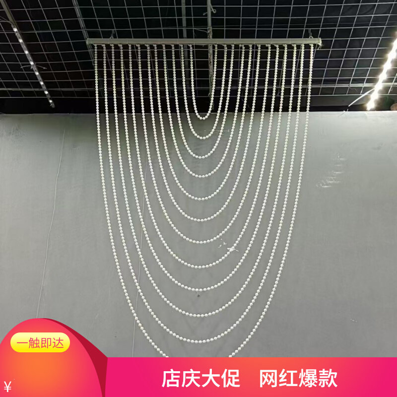 新婚庆道具珍珠链波浪吊帘水波帘韩式婚礼堂拱门背景行云流水吊顶