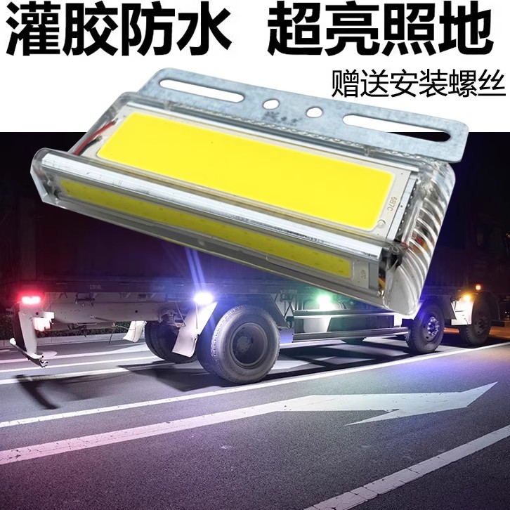 大货车边灯超亮轮胎照地灯12v24vLED防水改装侧灯汽车挂车cob腰灯