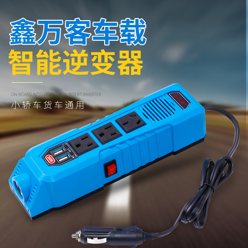 车载逆变器12v24v伏转多功能插座