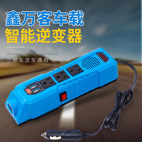 车载逆变器12v24v伏转多功能插座