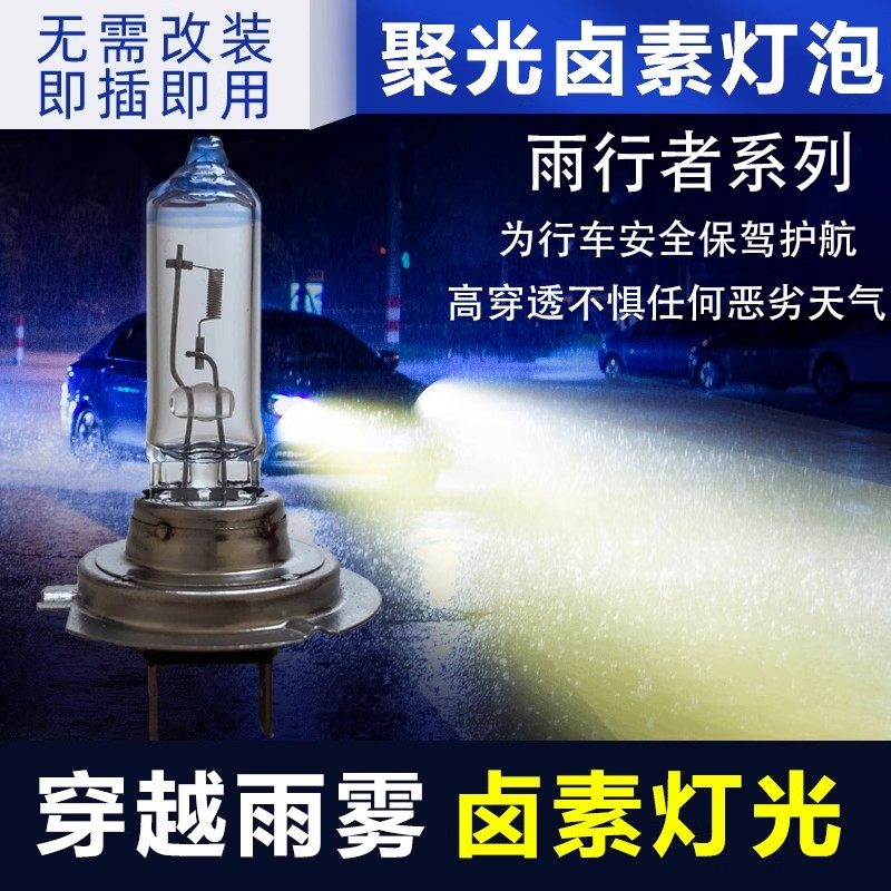 汽车卤素灯泡12v55w远近一体灯泡h4增亮黄24伏V货车近光h7h1