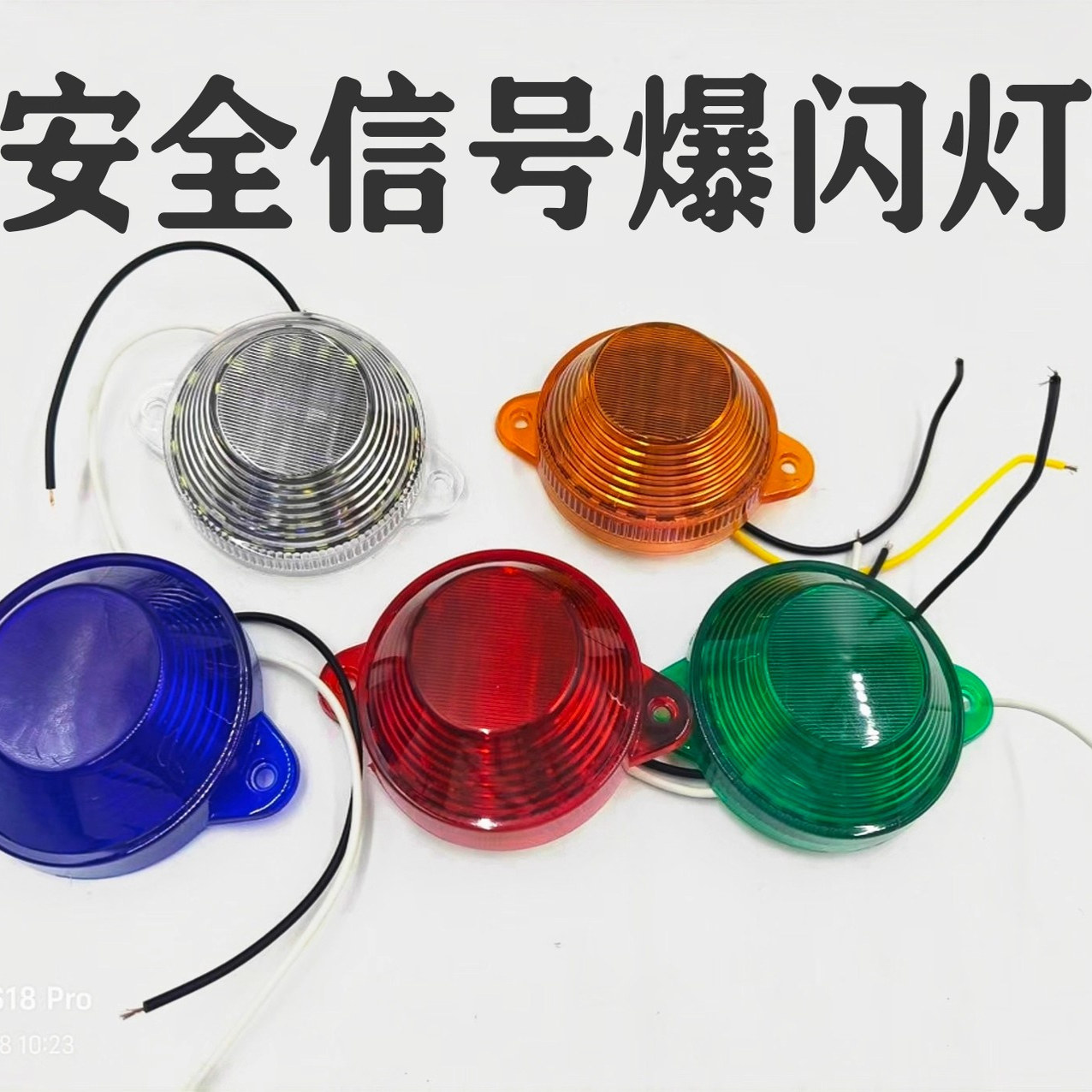 货车安全警示灯爆闪灯圆形爆闪灯慢闪泡亮化警示灯