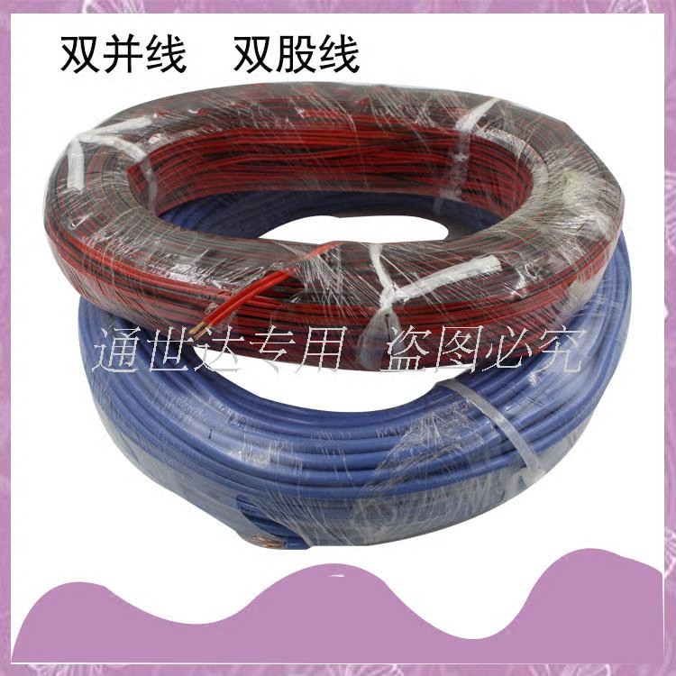 1平方双并线 汽车改装线电源线车用电线电缆双芯耐高温阻燃铜线