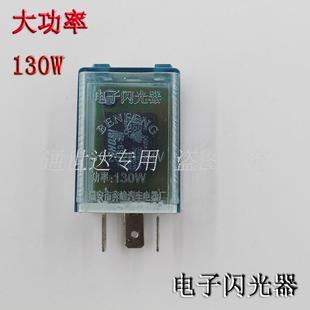汽车电子闪光器插头通用型12V24V货车转向灯三插继电器SG152-12V
