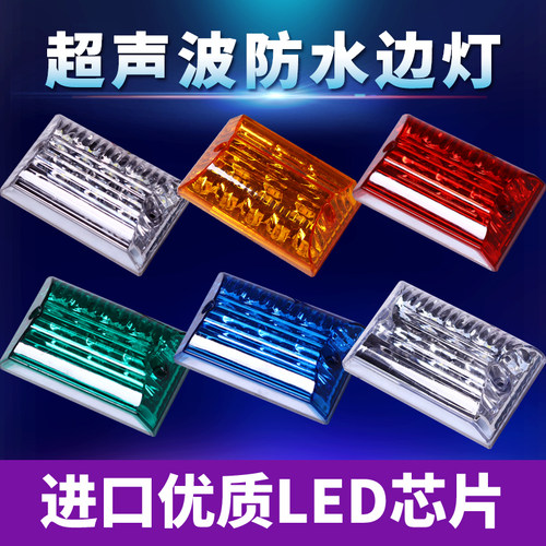 超亮照地示宽灯鑫万客