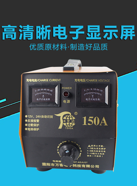 纯铜汽车摩托车充电器电瓶充电器12v24v蓄电池充电器充电机150A