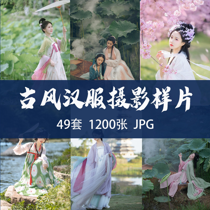 古装汉服样片摄影古风人物图片高清唯美设计摄影绘画插画素材参考