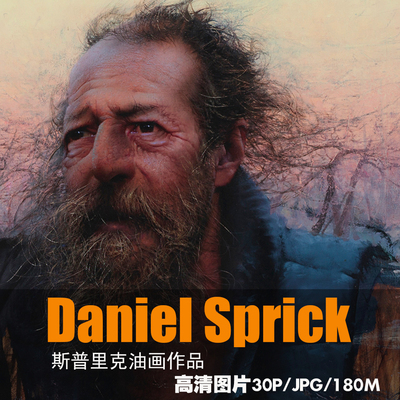 外国油画肖像人物Sprick绘画美术设计头像临摹参考作品图片素材集