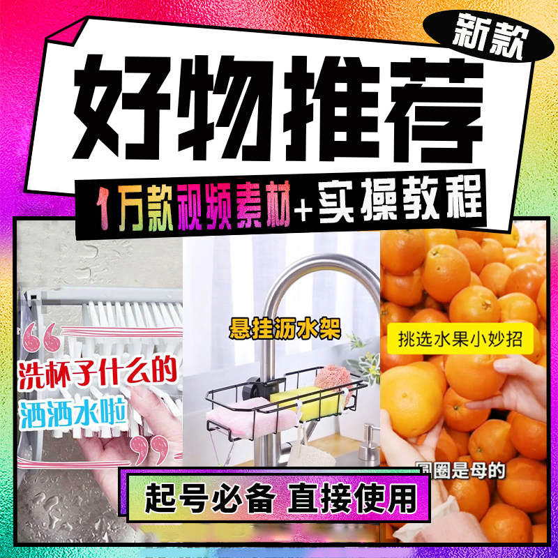 好物推荐种草短视频素材高清无水印开箱带货抖快音手热门视频素材