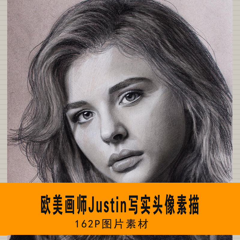 欧美画师justin素描人物速写头像临摹素材手绘绘画插画美术参考集
