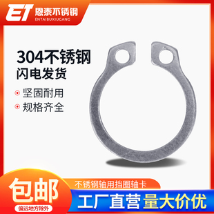 GB894.不锈钢304轴用挡圈.外卡卡簧.C型挡圈弹性承轴轴卡 ￠3-160