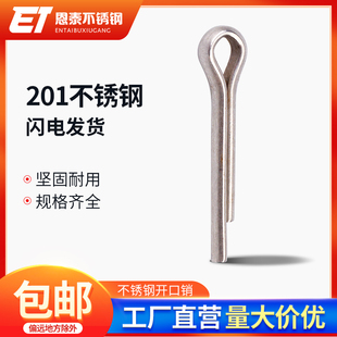 U型销插销 卡销 销钉M1M2M3M4M5M6M8GB91 发夹销 201不锈钢开口销