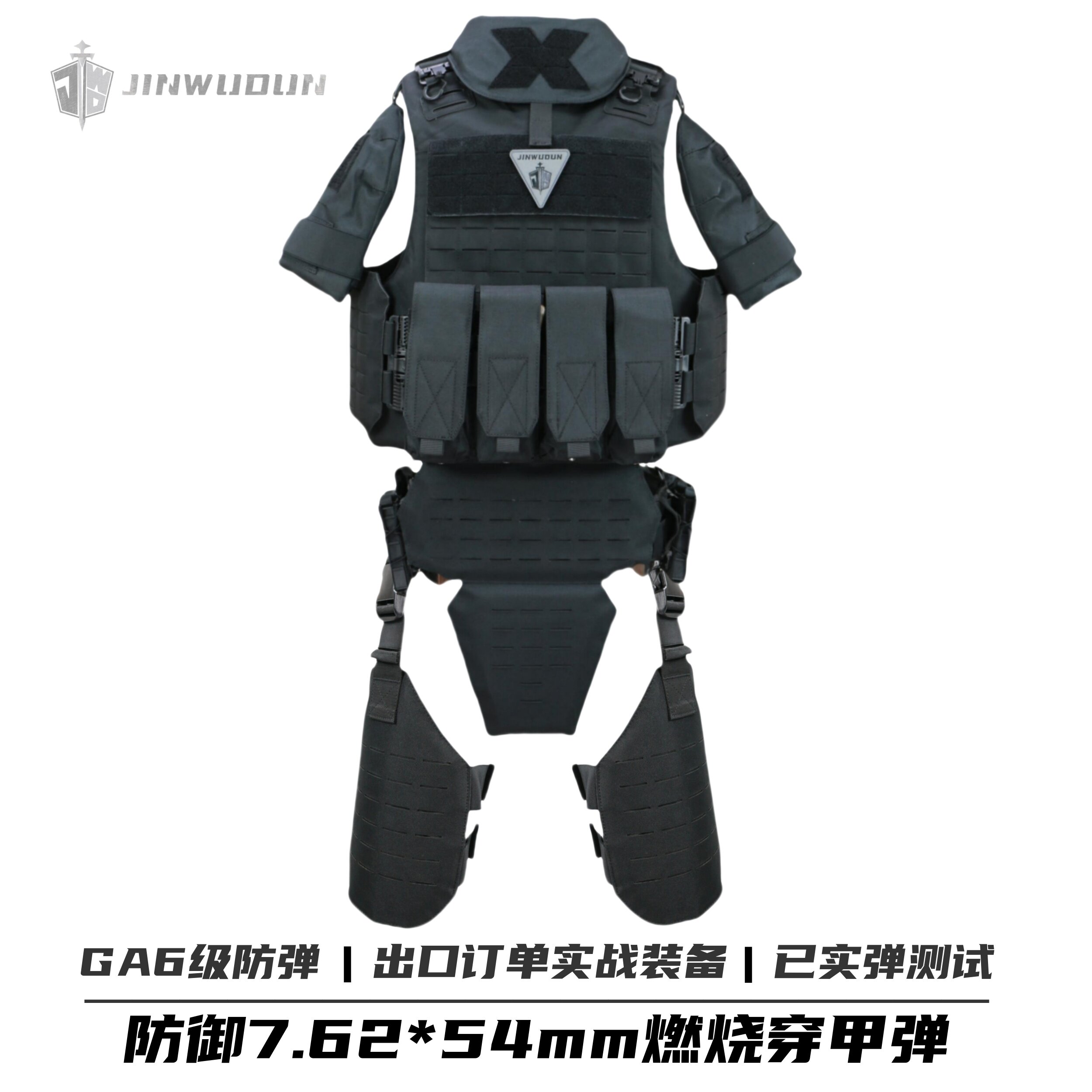 战术背心全防护防弹衣带腰封