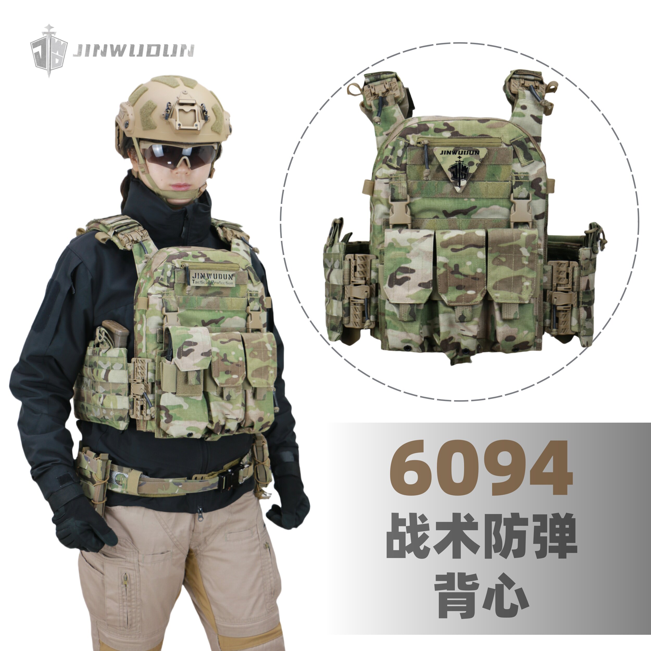 实战订单6094战术防弹背心1000D