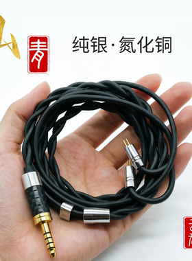 Onncat云冇4.4mm平衡耳机线