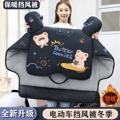 防水保暖通用加厚北极绒挡风被