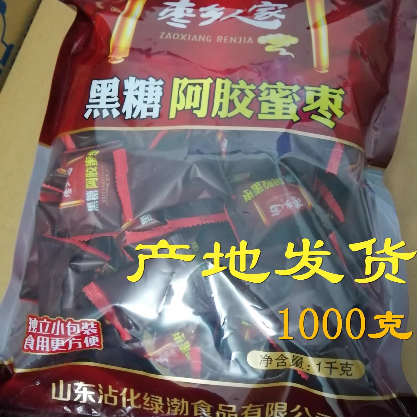 枣乡人家黑糖阿胶蜜枣1000克 无核蜜枣山东特产冬枣之乡沾化