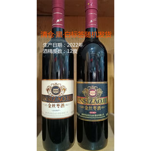 清仓甩卖金丝枣酒 红枣酒 12度 无防腐剂  山东特产 1瓶的价格