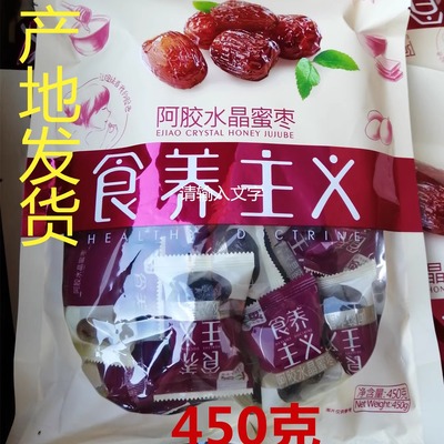 长思阿胶水晶蜜枣食养450克主义