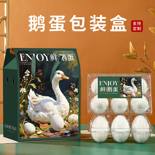 新款鹅蛋包装盒12个18枚通用高档礼品盒寄快递防震珍珠棉空盒定制