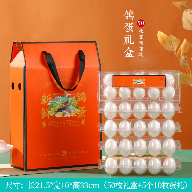 鸽子蛋包装盒30/40/50枚高档鲜鸽蛋礼品盒纸箱空盒子现货加印定制