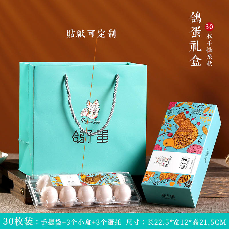 鸽子蛋包装盒空盒子鲜鸽蛋礼盒