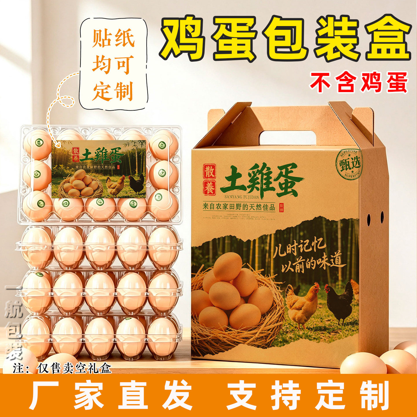 牛皮纸土鸡蛋包装盒空盒子30/50/60枚农家鸡蛋礼品盒虫草蛋可定制