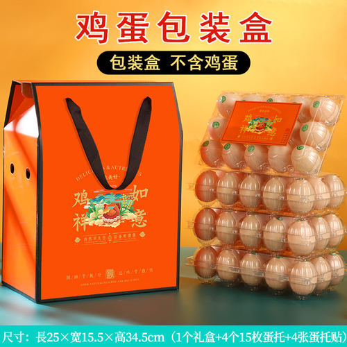 土鸡蛋包装盒高档手提款
