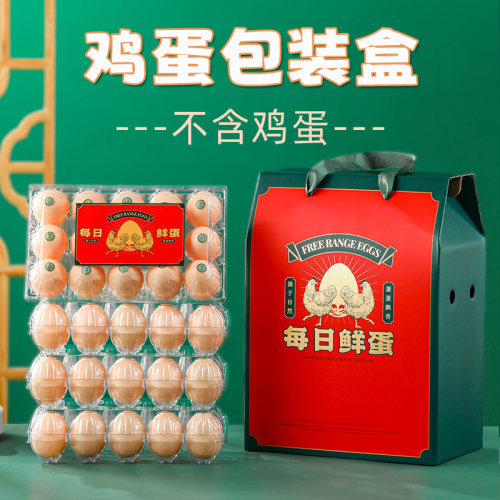 农家土鸡蛋包装盒笨鸡蛋礼品盒空盒子30/40/50/60枚纸箱礼盒定制