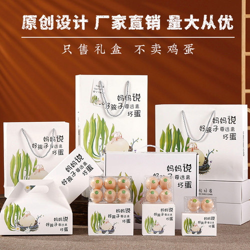 土鸡蛋包装盒礼品盒批发定制