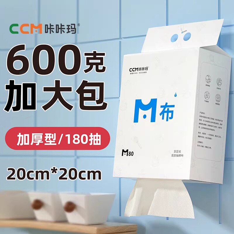 懒人抹布厨房一次性无纺布底部抽一次性抹布