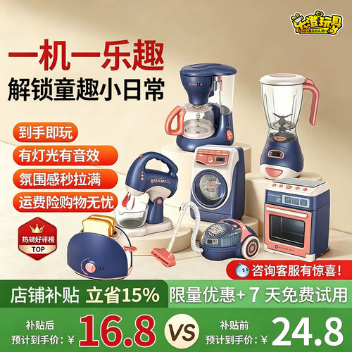【还原真实场景】迷你小家电玩具