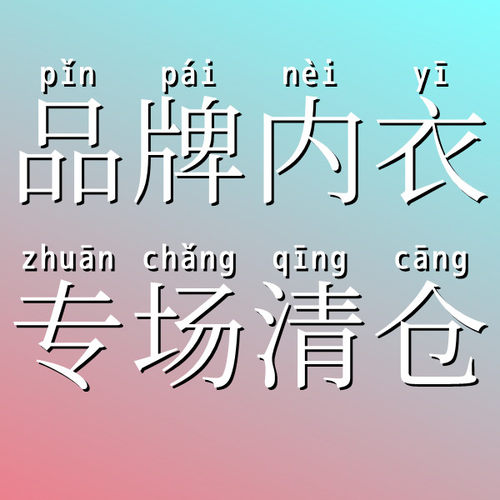 B111-B120【小兽司】女装民族内衣 非质no退换
