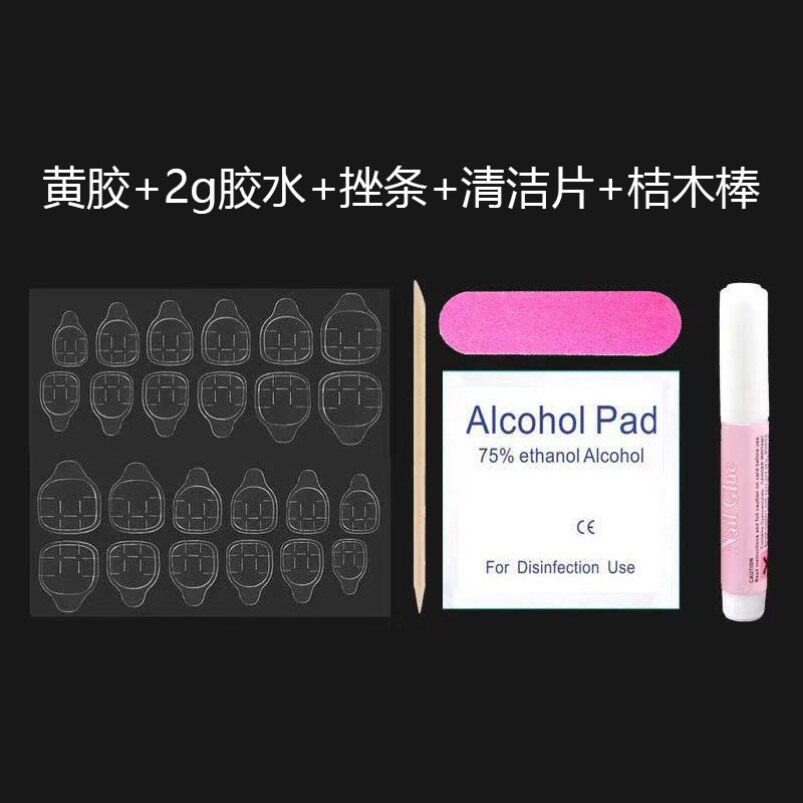 美甲穿戴甲（买二赠一）双面超粘果冻胶四件套五件套美甲工具包