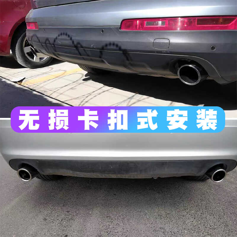 适用于06-16款老款奥迪A6L汽车改装专用尾喉2.0T排气管装饰配件